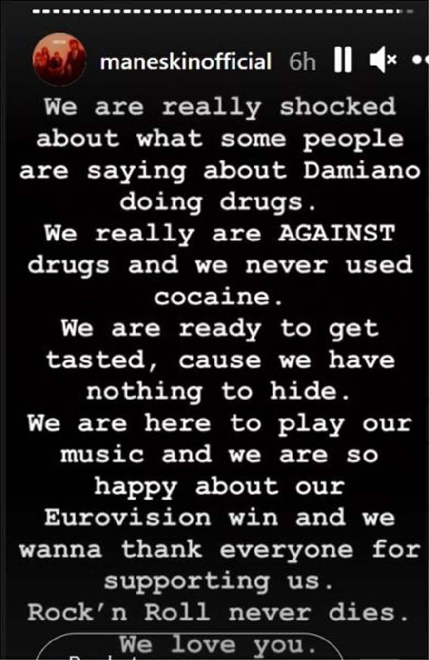 Eurovision - Måneskin και David Damiano για ναρκωτικά: Δεν έχουμε τίποτα να κρύψουμε