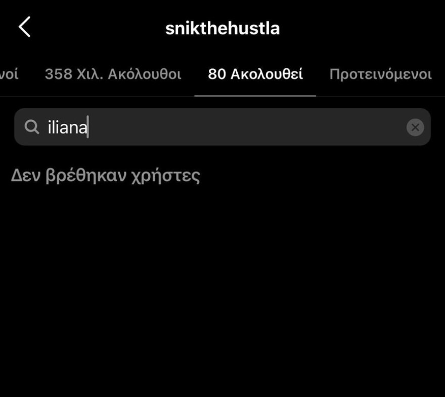 Snik: Η κίνηση στο Instagram που επιβεβαίωσε τον χωρισμό του από την Ηλιάνα Παπαγεωργίου