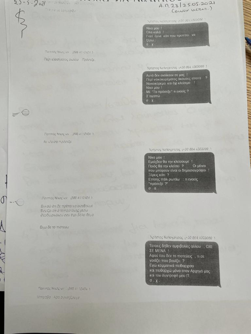 Καλογρίτσας σε Πολάκη: Παλικάρια της φακής, ελάτε έξω να λογαριαστούμε!