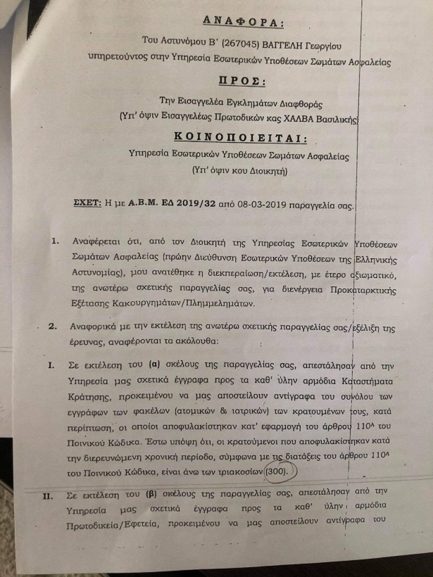 Κύκλωμα αποφυλακίσεων: Ελεύθεροι με «αναπηρία» 300 βαρυποινίτες σε πέντε χρόνια