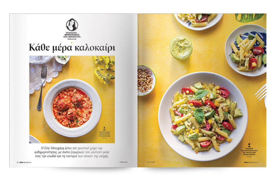 Αυτή την Κυριακή μη χάσετε το Πρώτο Θέμα! 