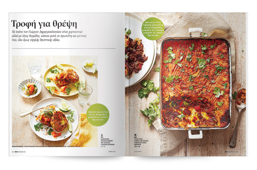 Αυτή την Κυριακή μη χάσετε το Πρώτο Θέμα! 