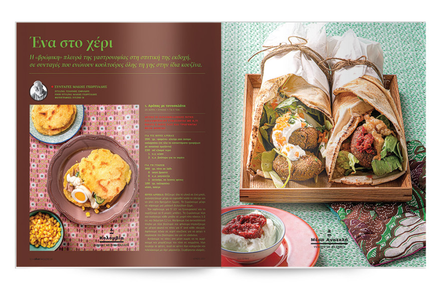 Αυτή την Κυριακή μη χάσετε το Πρώτο Θέμα! 