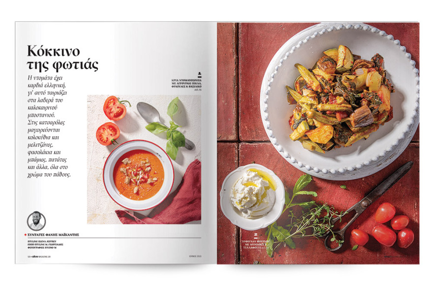 Αυτή την Κυριακή μη χάσετε το Πρώτο Θέμα! 