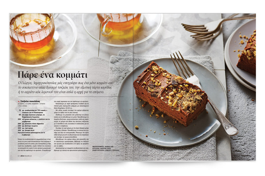 Αυτή την Κυριακή μη χάσετε το Πρώτο Θέμα! 