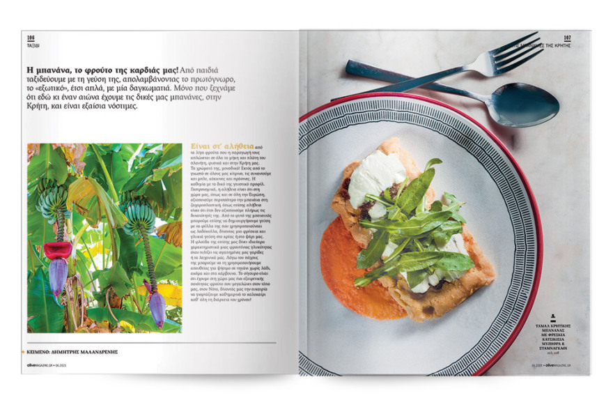 Αυτή την Κυριακή μη χάσετε το Πρώτο Θέμα! 