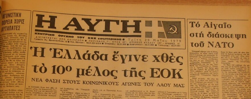 Η υπογραφή της Συνθήκης Προσχώρησης της Ελλάδας στην ΕΟΚ - Οι ομιλίες των πρωταγωνιστών, τα δημοσιεύματα του Τύπου