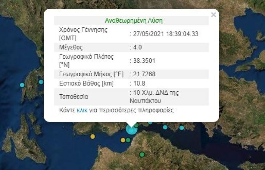 Σεισμός 4 Ρίχτερ «ταρακούνησε» Πάτρα, Ρίο, Μεσολόγγι, Ναύπακτο