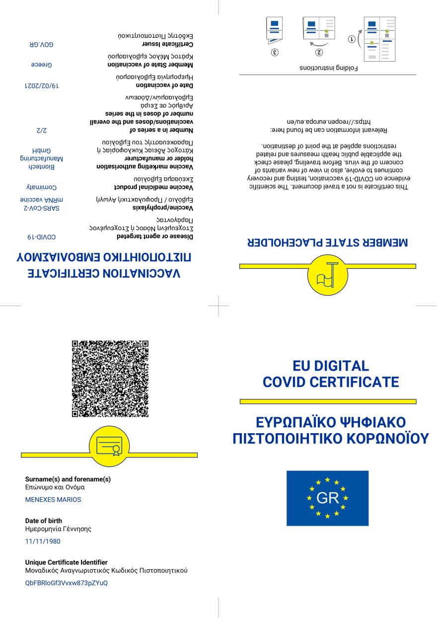 Αυτό είναι το ψηφιακό πιστοποιητικό - Μητσοτάκης: Έτοιμοι να το ενεργοποιήσουμε πριν την 1η Ιουλίου