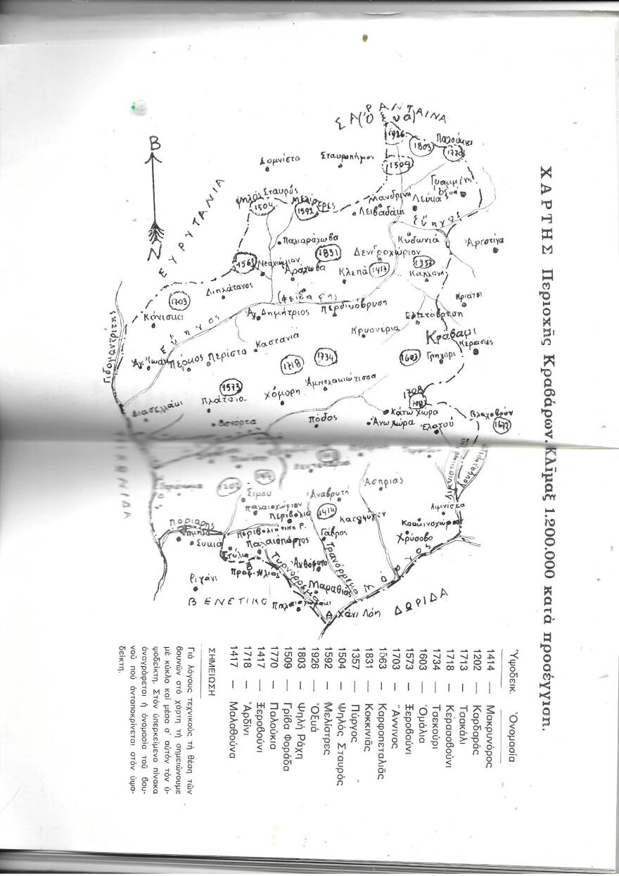 Τα Κράβαρα και οι Κραβαρίτες