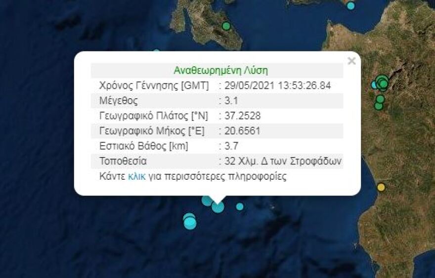 Τρεις σεισμικές δονήσεις στη Ζάκυνθο μέσα σε 20 λεπτά