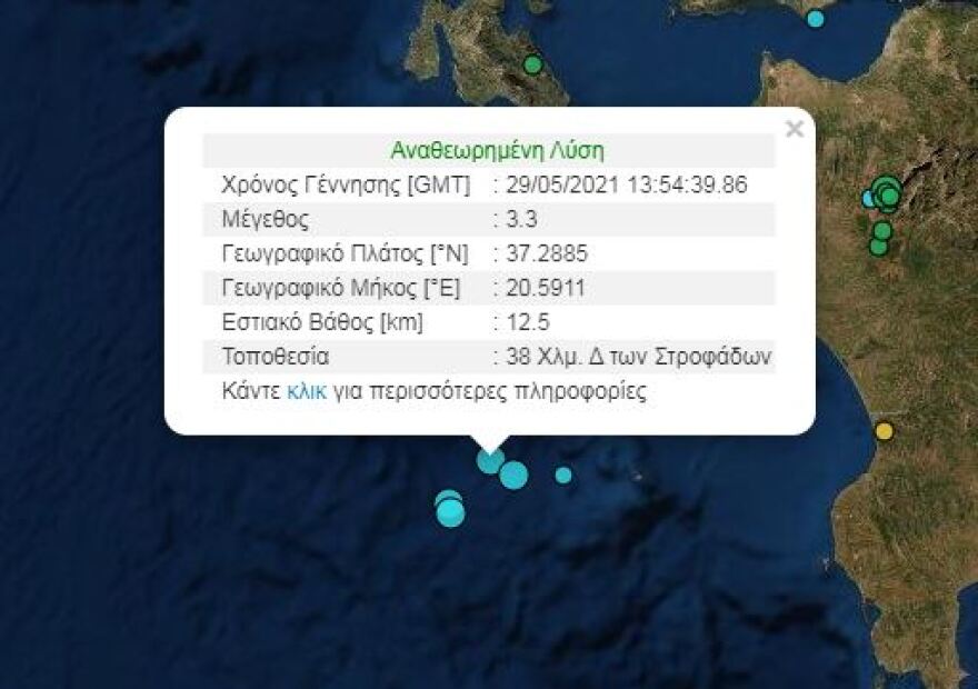 Τρεις σεισμικές δονήσεις στη Ζάκυνθο μέσα σε 20 λεπτά