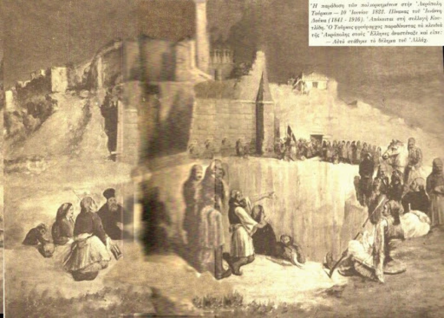 Η καταστροφή της Νάουσας από τους Τούρκους (1822)