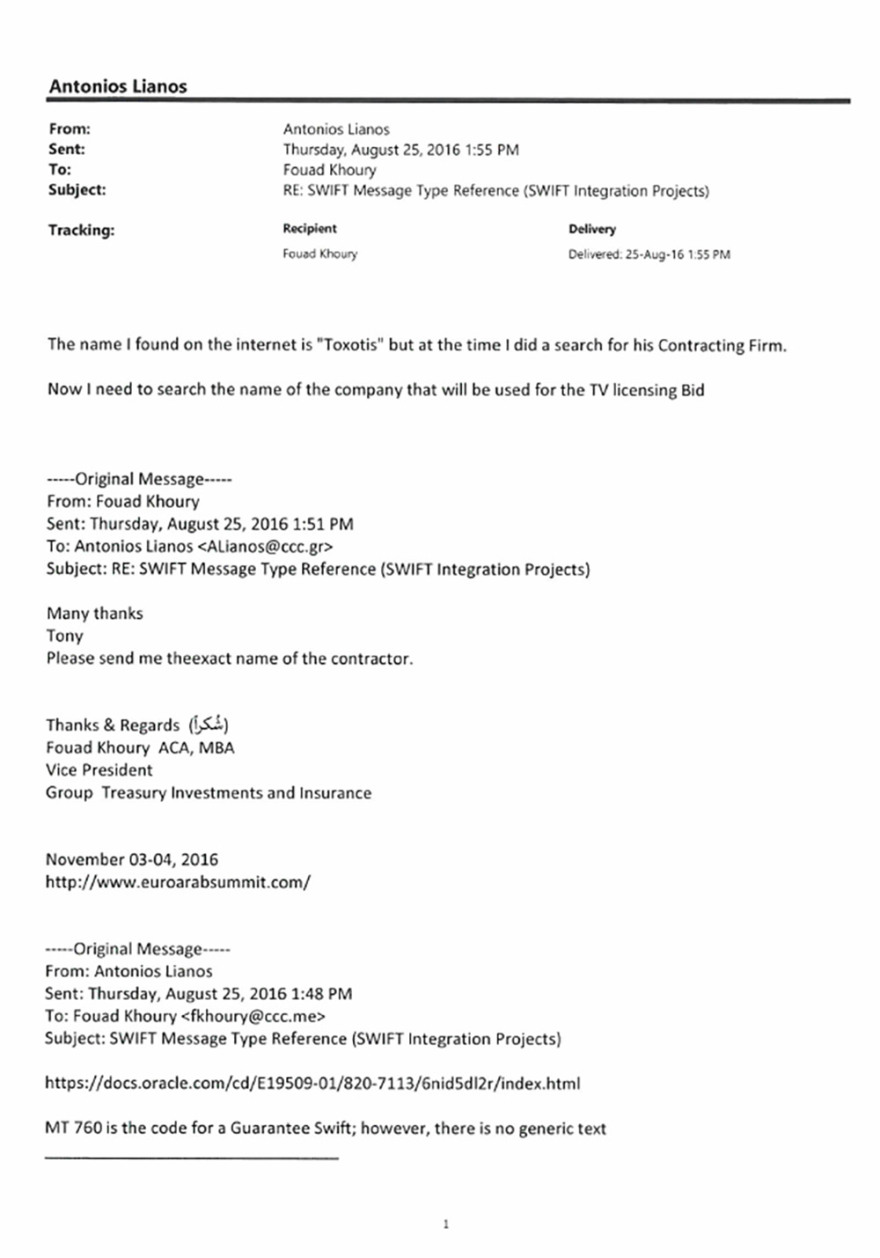 Προανακριτική για Παππά: Τα email που επιβεβαιώνουν την εμπλοκή της CCC στο ΣΥΡΙΖΑ Channel