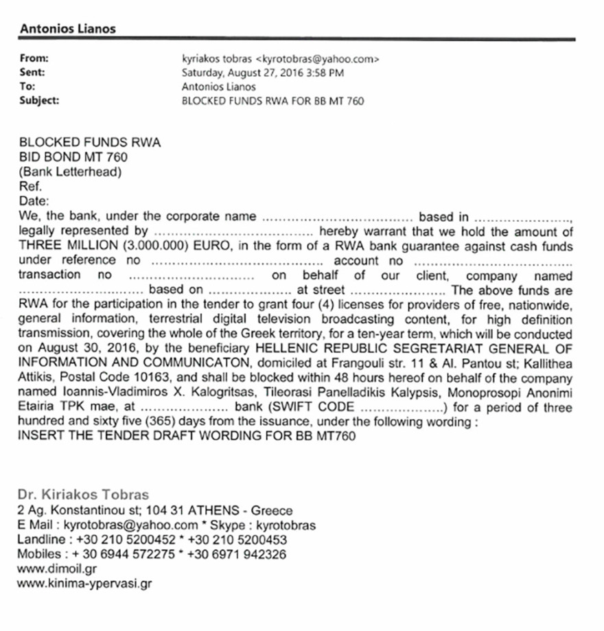 Προανακριτική για Παππά: Τα email που επιβεβαιώνουν την εμπλοκή της CCC στο ΣΥΡΙΖΑ Channel