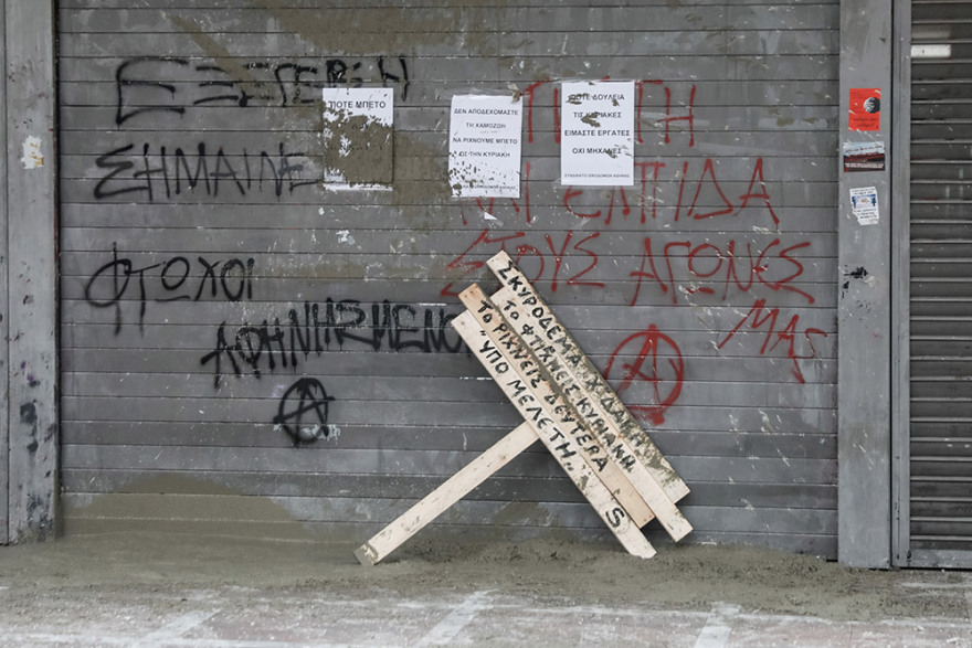 Επεισόδια στο υπουργείο Εργασίας - Οικοδόμοι επιχείρησαν να «τσιμεντώσουν»  με μπετονιέρα την είσοδο - (βίντεο)