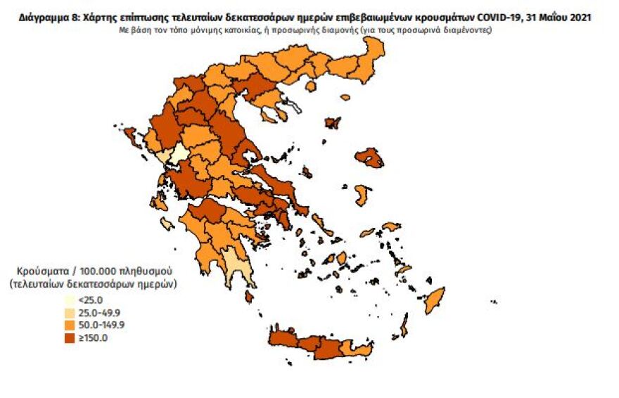 Κορωνοϊός: Στα 1.007 τα νέα κρούσματα - 481 οι διασωληνωμένοι, 41 θάνατοι