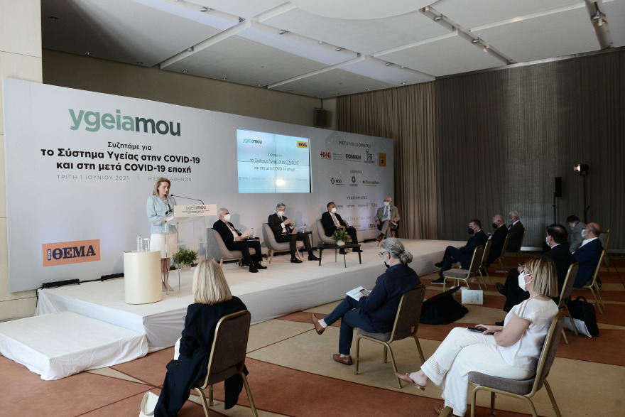 Συνέδριο ygeiamou: Πιο δυνατό το σύστημα υγείας στην μετά COVID-19 εποχή