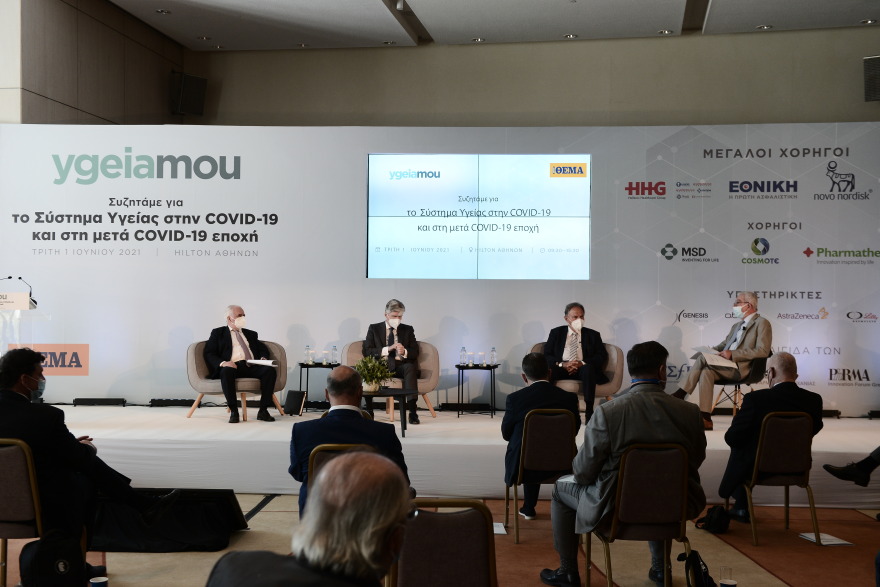 Συνέδριο ygeiamou: Πιο δυνατό το σύστημα υγείας στην μετά COVID-19 εποχή