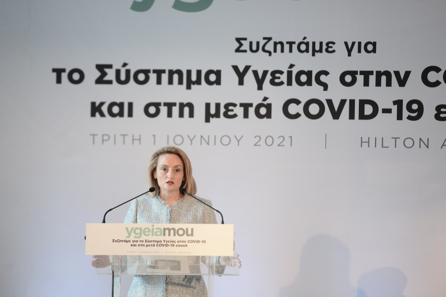 Συνέδριο ygeiamou: Πιο δυνατό το σύστημα υγείας στην μετά COVID-19 εποχή