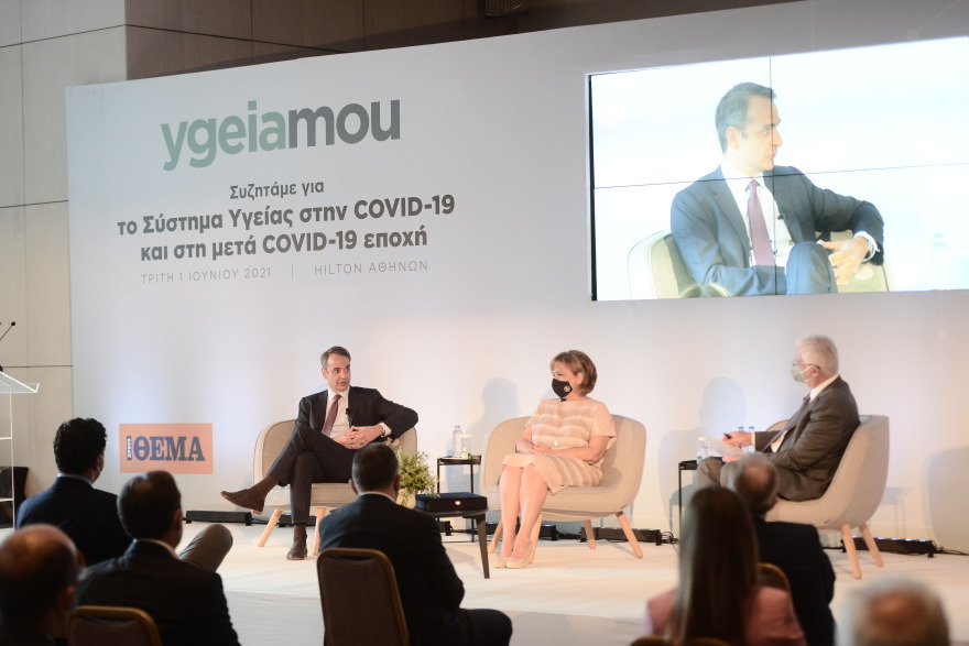 Συνέδριο ygeiamou: Πιο δυνατό το σύστημα υγείας στην μετά COVID-19 εποχή