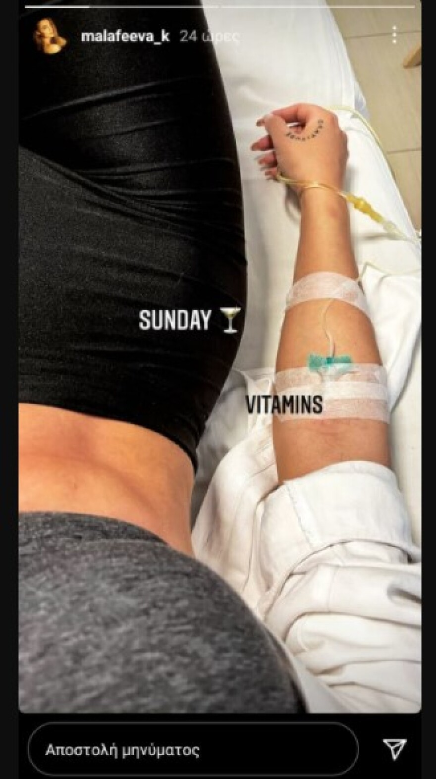 Τάσος Μπερδέσης: Σε κατάσταση σοκ η σύντροφός του