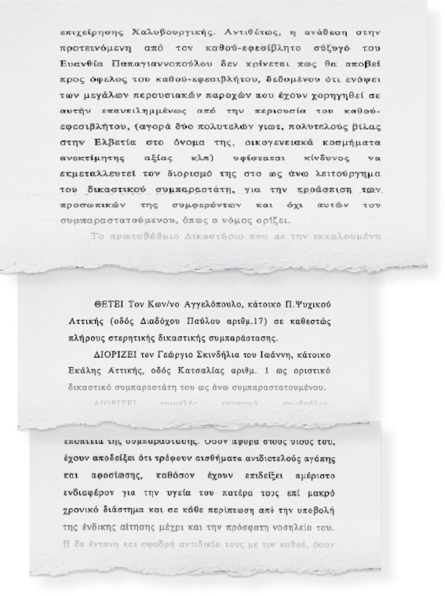 Κωνσταντίνος Αγγελόπουλος: Η δικαστική διαμάχη για την περιουσία του - Η διαθήκη και η απόφαση του Εφετείου