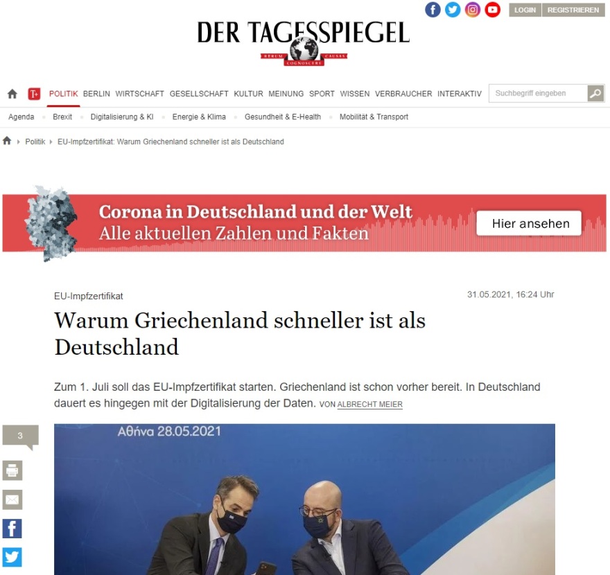 Ψηφιακό πιστοποιητικό: «Η Ελλάδα τα καταφέρνει καλύτερα από τη Γερμανία» λέει η Tagesspiegel