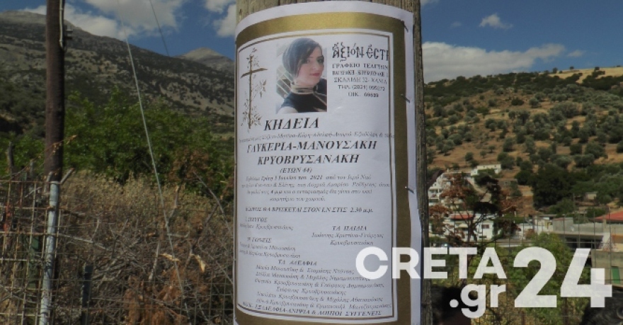 Κρήτη: Είπαν το τελευταίο «αντίο» στην 44χρονη που «έφυγε» μετά τον εμβολιασμό με AstraZeneca