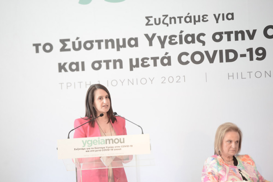 Συνέδριο ygeiamou: Πιο δυνατό το σύστημα υγείας στην μετά COVID-19 εποχή