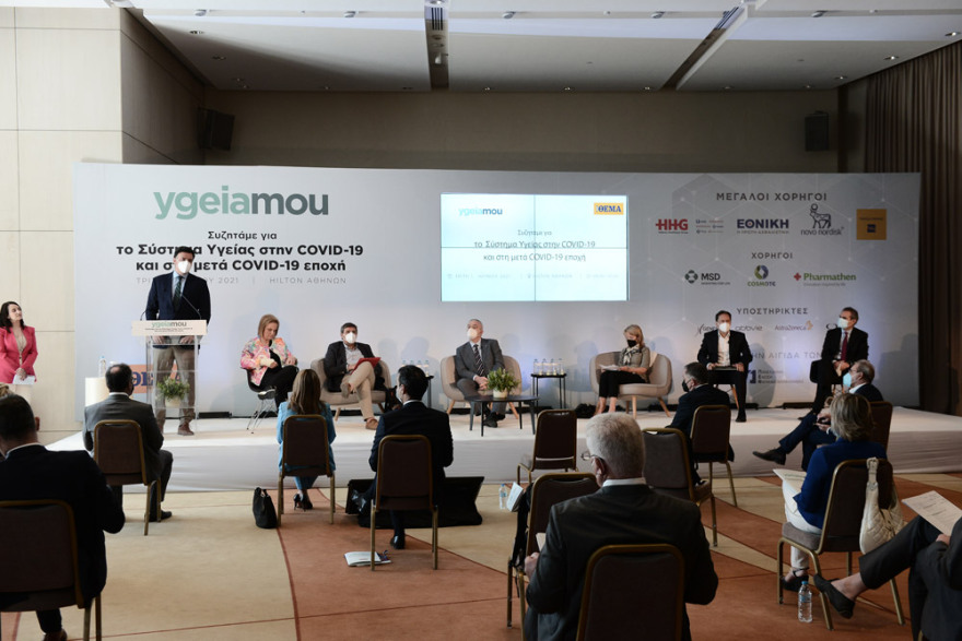 Συνέδριο ygeiamou: Πιο δυνατό το σύστημα υγείας στην μετά COVID-19 εποχή