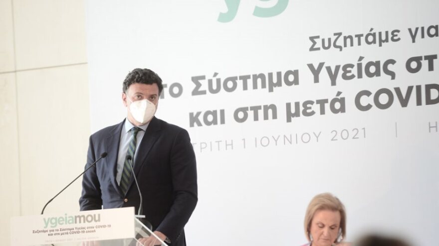 Συνέδριο ygeiamou: Οι προτάσεις για ένα αποδοτικό σύστημα υγείας στην μετά-κορωνοϊού εποχή 