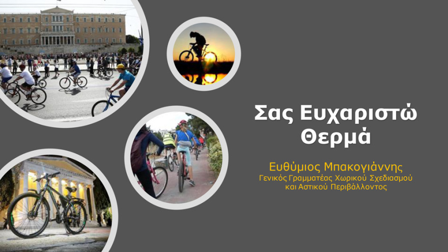 Ανάπλαση παραλιακού μετώπου: Ποδηλατόδρομος θα συνδέει τον Πειραιά με το Σούνιο