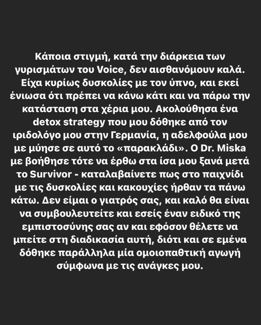 Λάουρα Νάργες: Τα κιλά, το bodyshaming, η αϋπνία και η βουλιμία