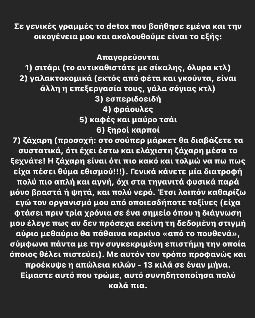 Λάουρα Νάργες: Τα κιλά, το bodyshaming, η αϋπνία και η βουλιμία