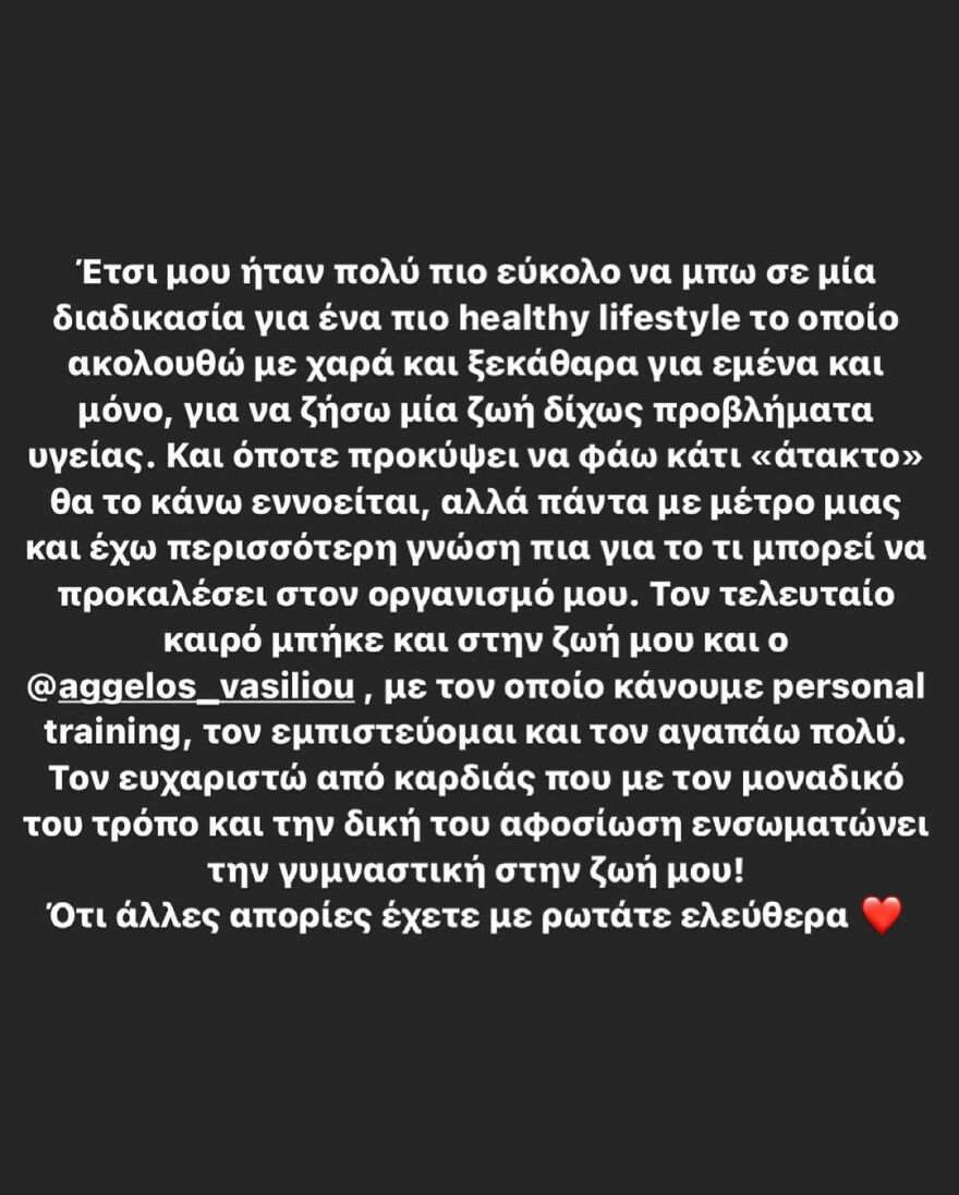 Λάουρα Νάργες: Τα κιλά, το bodyshaming, η αϋπνία και η βουλιμία