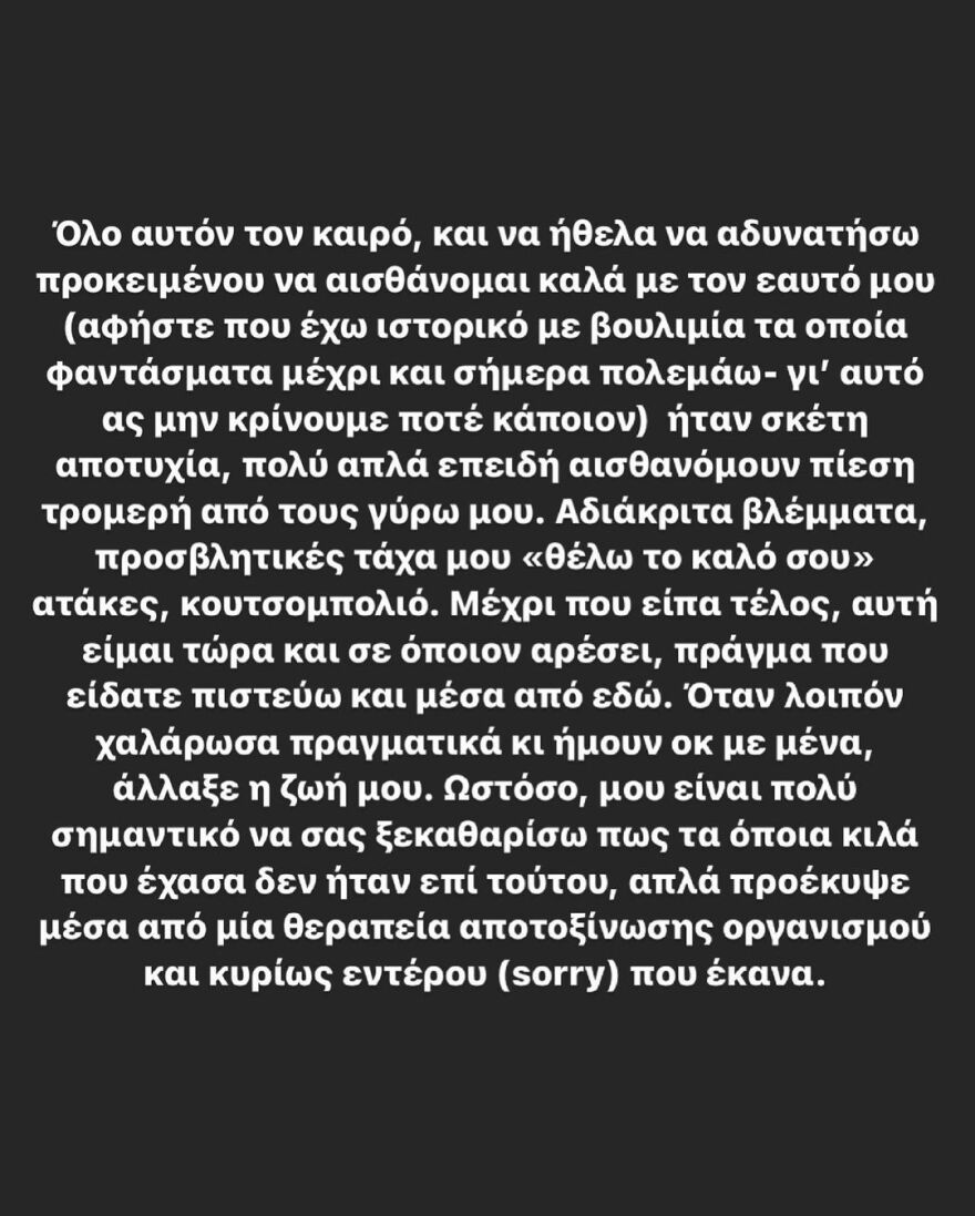 Λάουρα Νάργες: Τα κιλά, το bodyshaming, η αϋπνία και η βουλιμία