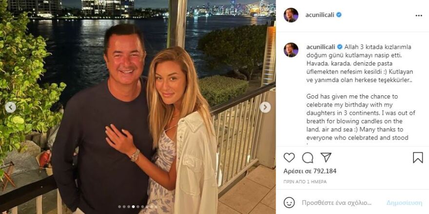 Ayca Cagla Altunkaya: Ποια είναι η νέα πανέμορφη σύντροφος του Τούρκου παραγωγού Ατζούν Ιλιτζαλί