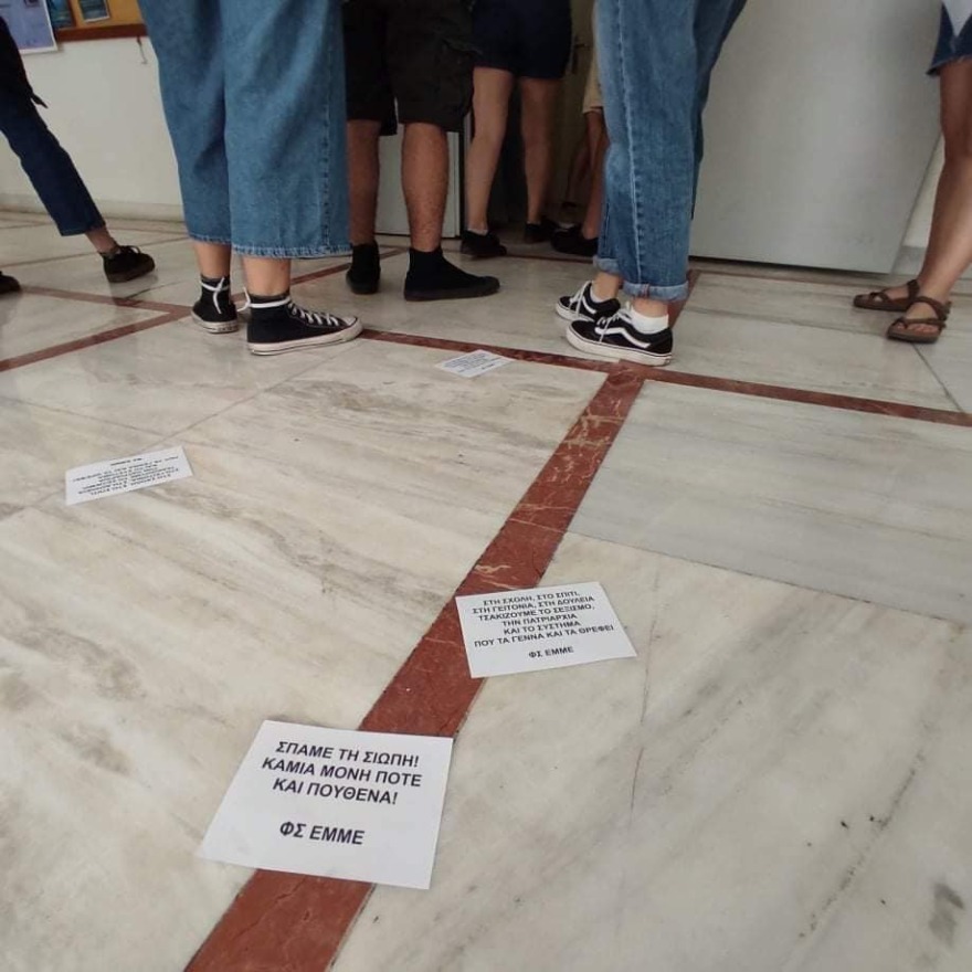 ΕΚΠΑ: Φοιτήτριες των ΜΜΕ καταγγέλλουν καθηγητή για σεξουαλική παρενόχληση - «Ζητούσε φωτογραφίες για να μας περάσει στο μάθημα» 