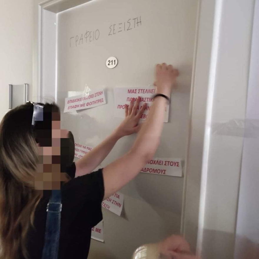 ΕΚΠΑ: Φοιτήτριες των ΜΜΕ καταγγέλλουν καθηγητή για σεξουαλική παρενόχληση - «Ζητούσε φωτογραφίες για να μας περάσει στο μάθημα» 