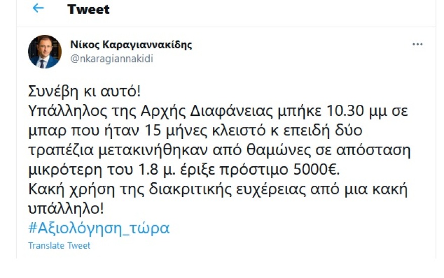 Έκοψαν πρόστιμο 5.000 ευρώ σε επιχειρηματία γιατί τα τραπέζια είχαν απόσταση 1,45 αντί 1,80