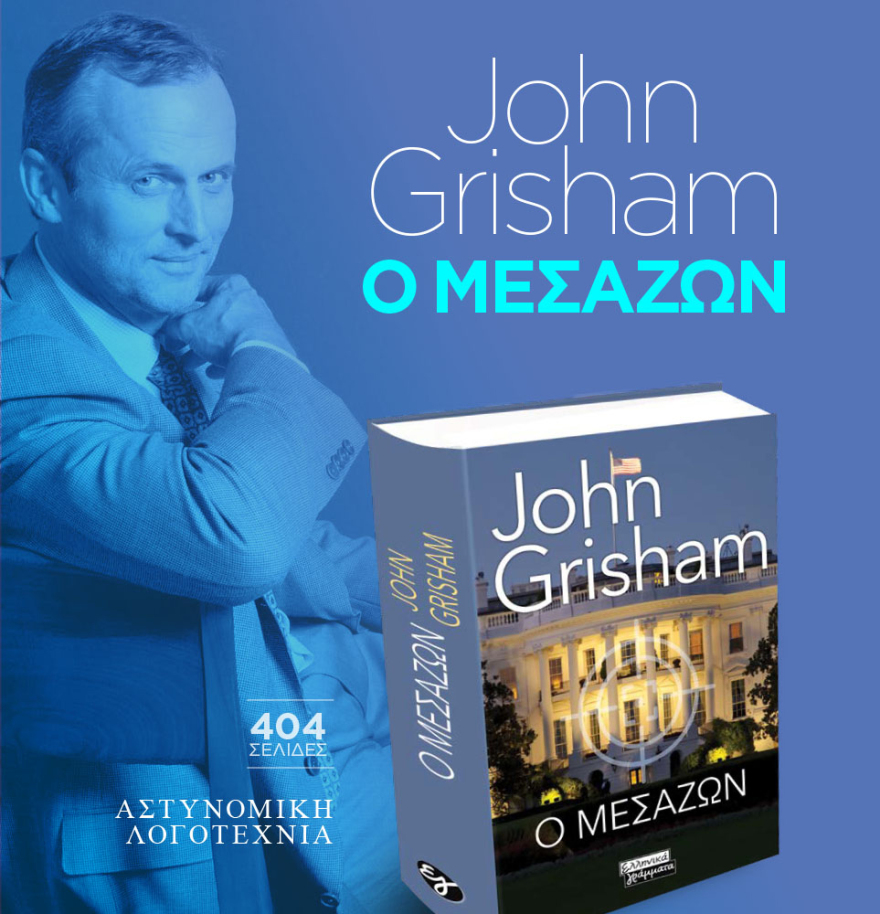 Μη χάσετε το ΘΕΜΑ που κυκλοφορεί