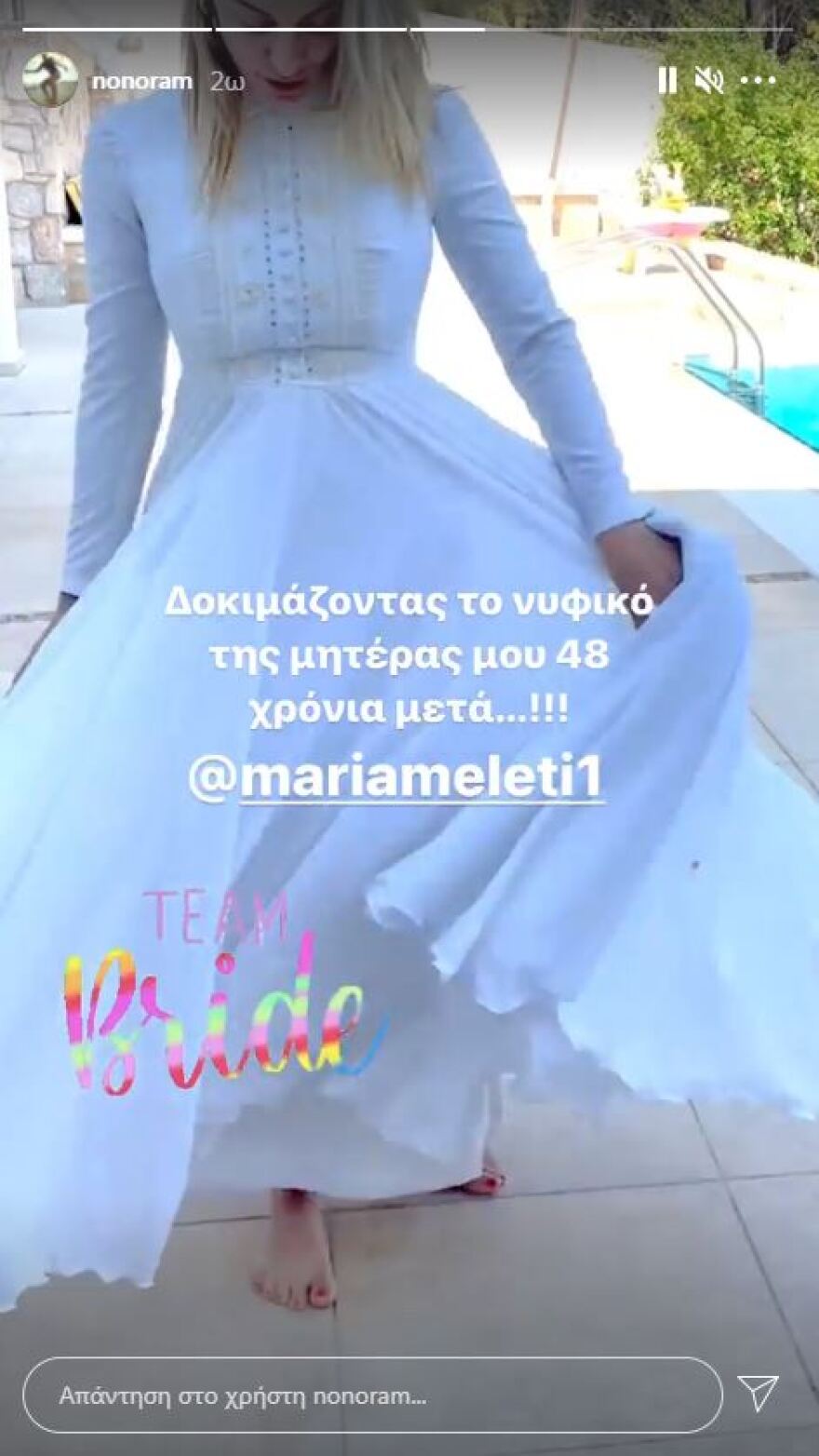 Ελεονώρα Μελέτη: Φόρεσε το νυφικό της μητέρας της 48 χρόνια μετά - Δείτε φωτογραφίες