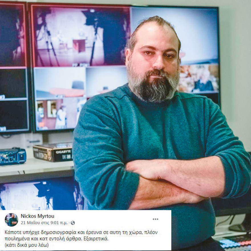 Εισαγγελέας και Πειθαρχικό για τον καθηγητή που κατηγορείται για σεξουαλική παρενόχληση - «Δεν ξέρω τις κατηγορίες» λέει ο ίδιος 