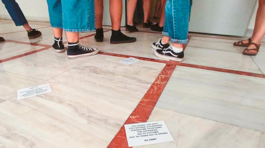 Εισαγγελέας και Πειθαρχικό για τον καθηγητή που κατηγορείται για σεξουαλική παρενόχληση - «Δεν ξέρω τις κατηγορίες» λέει ο ίδιος 