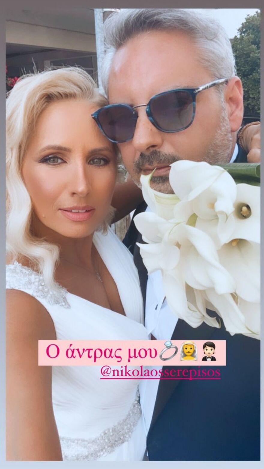 Κατερίνα Παπακωστοπούλου: Πιο ευτυχισμένη από ποτέ! - Παντρεύτηκε τον αγαπημένο της 