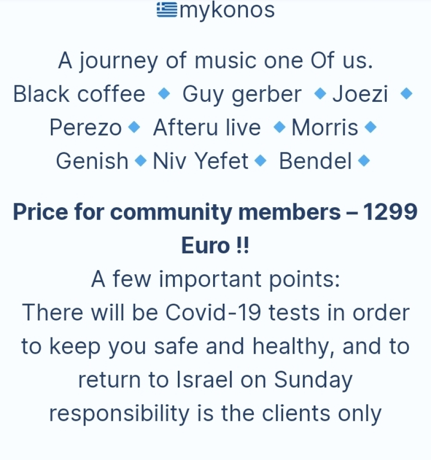Μύκονος: Διαφημίζουν κορωνοπάρτι για VIP πελάτες με είσοδο 1.299 ευρώ