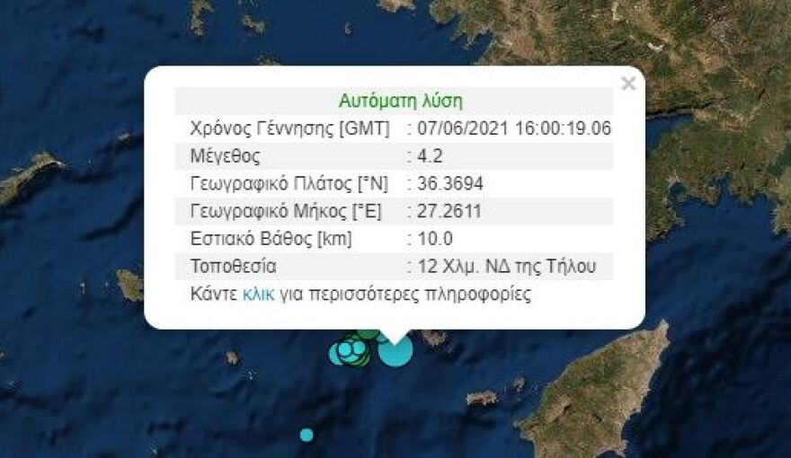 Σεισμική δόνηση 4,2 Ρίχτερ κοντά στην Τήλο