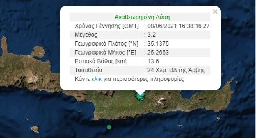 Τέσσερις ασθενείς σεισμικές δονήσεις σε ένα μισάωρο στην Κρήτη
