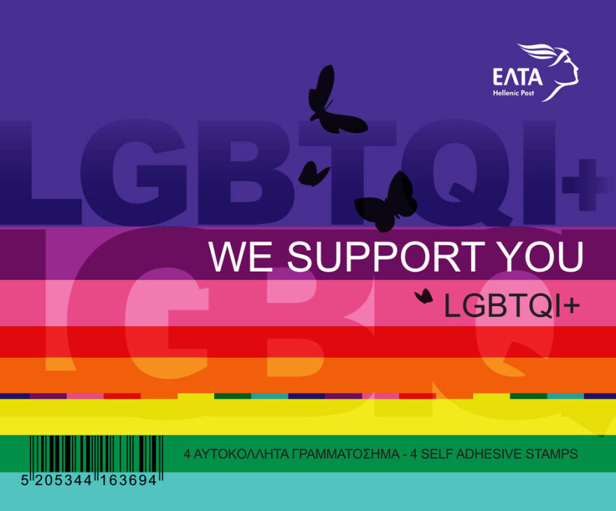 ΕΛΤΑ: Ειδική έκδοση γραμματοσήμων κατά της ομοφοβίας και των διακρίσεων